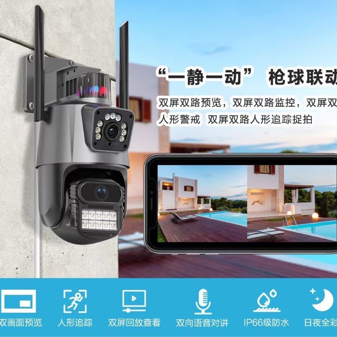 Solar Outdoor Waterproof Gun-Ball Linkage Dual-Lens HD Camera Auto Tracking Full-Color Night Vision Pre-