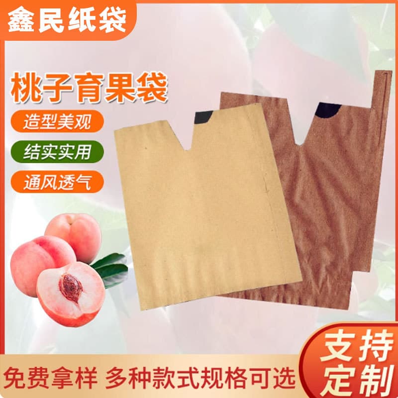Custom fruit bags for peaches and apples, printed paper bags with sizes and patterns, orchard protection against birds and insects, household use.