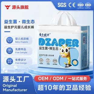 Export Custom OEM ODM Disposable Baby Diapers Pull-Up Pants Southeast Asia Vietnam Laos Diapers