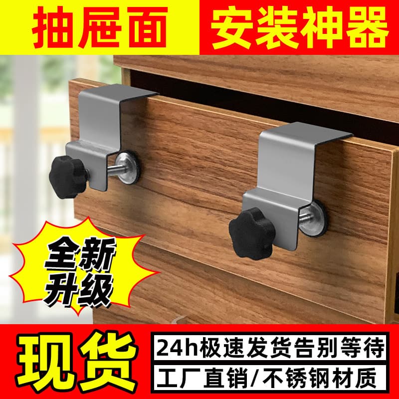 Drawer Surface Auxiliary Installation Tool Clip Woodworking Fixing Panel G-Clamp Quick Fixing Clip Holder
