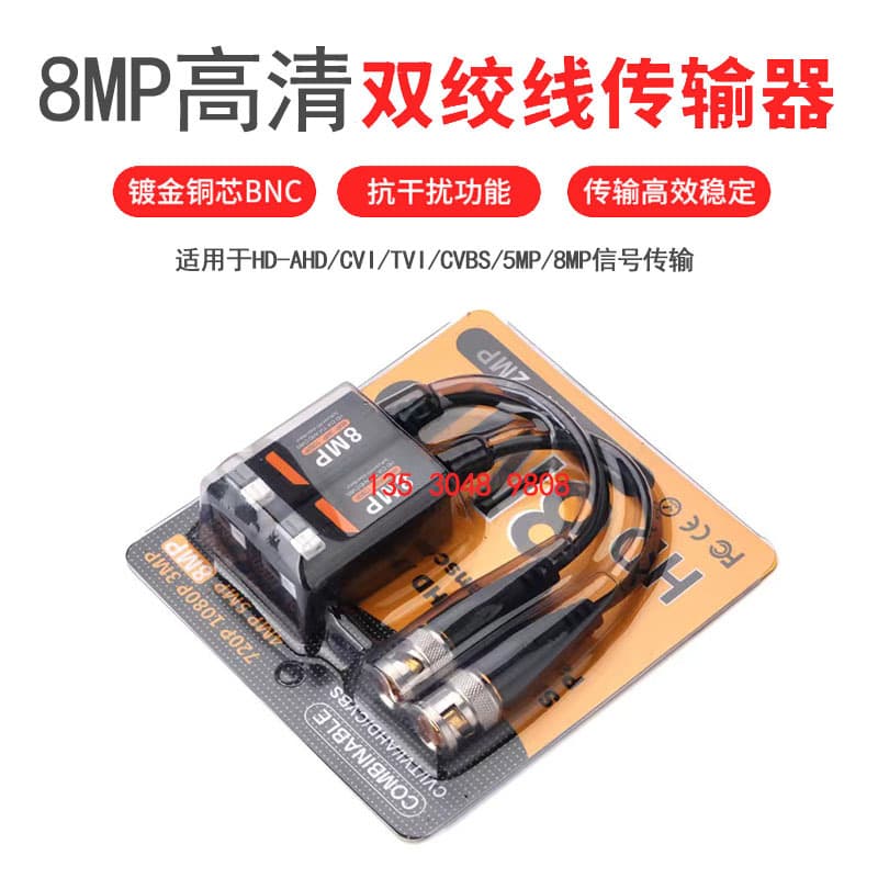 8MP Twisted Pair Transmitter High-Definition Coaxial BNC Connector to Network/Twisted Pair HD Video Signal Transmitter