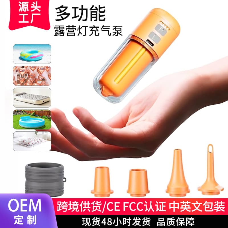 Portable Pocket Air Pump Outdoor Inflatable Bed Lighting Atmosphere Light Vacuum Air Pump Quick Inflation Emergency Lighting