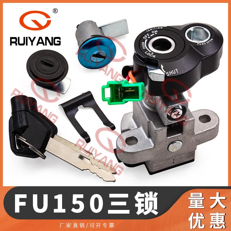 Motorcycle Lock Set FU150 Ignition Lock Handlebar Lock Electric Door Lock FU150 Three Locks (2016)