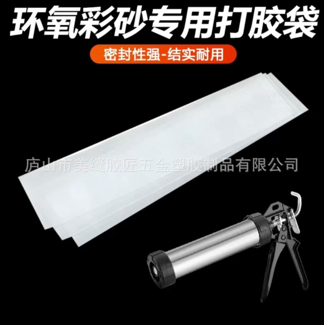 Epoxy colored grout gun bag, universal length for spray machine liner, thickened grout bag for tile joint sealing.