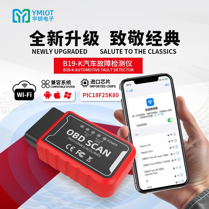 Customized obd2 elm327V1.5wifi car fault diagnostic instrument for Android and Apple systems pic18f25k80