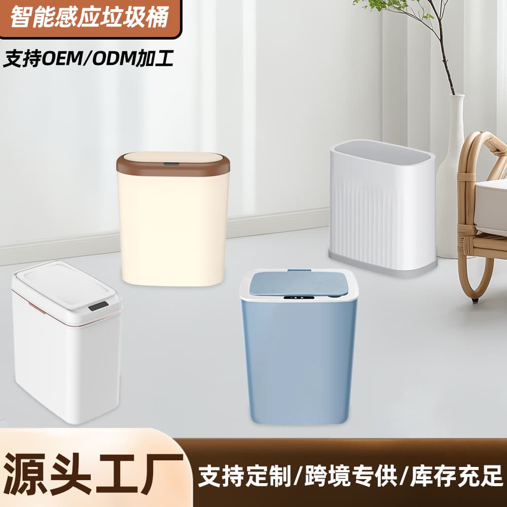 2025 New Model Smart Trash Can for Home, Long Battery Life, Automatic Sensor, Gap-Fitting with Lid, Storage Bin