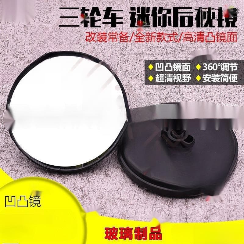 Motorcycle Rearview Mirror for Passenger Tricycle, Electric Vehicle Rearview Mirror Round Convex Mirror Modification Accessory