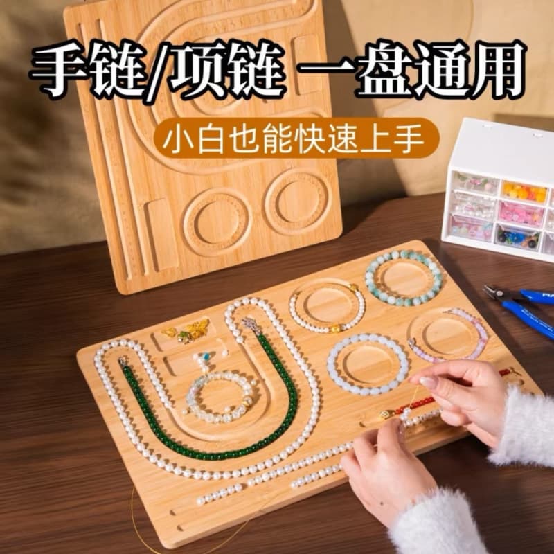 Handmade bead design tray necklace bracelet accessory bead DIY jewelry craft display tool tray storage tray