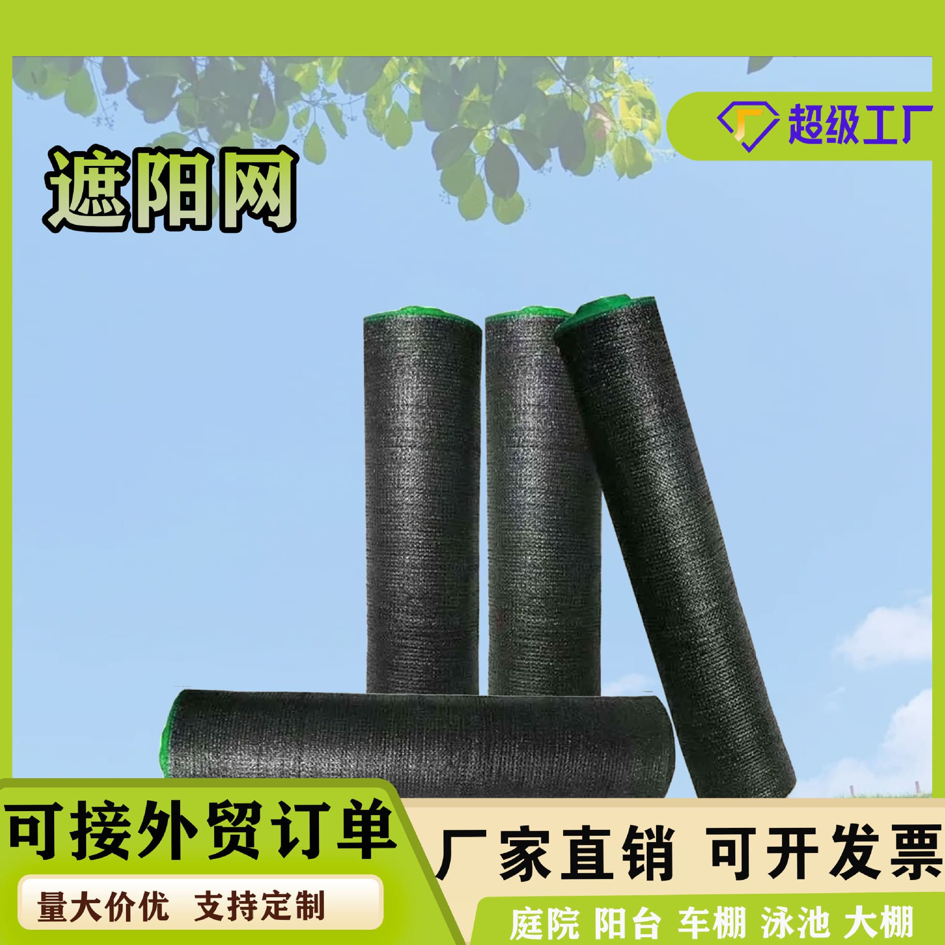 Factory Direct Black Shade Net Dense Thick Sun Protection Agricultural Breeding Vegetable Greenhouse Shade Net Frost Freeze Protection