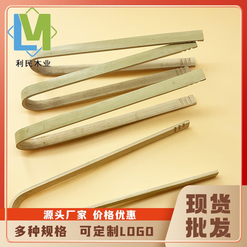 Disposable Fruit and Food Bamboo/Wooden Tongs, Supermarket and Hotel Daily Necessities, Creative Bread Tongs, Custom Logo Available