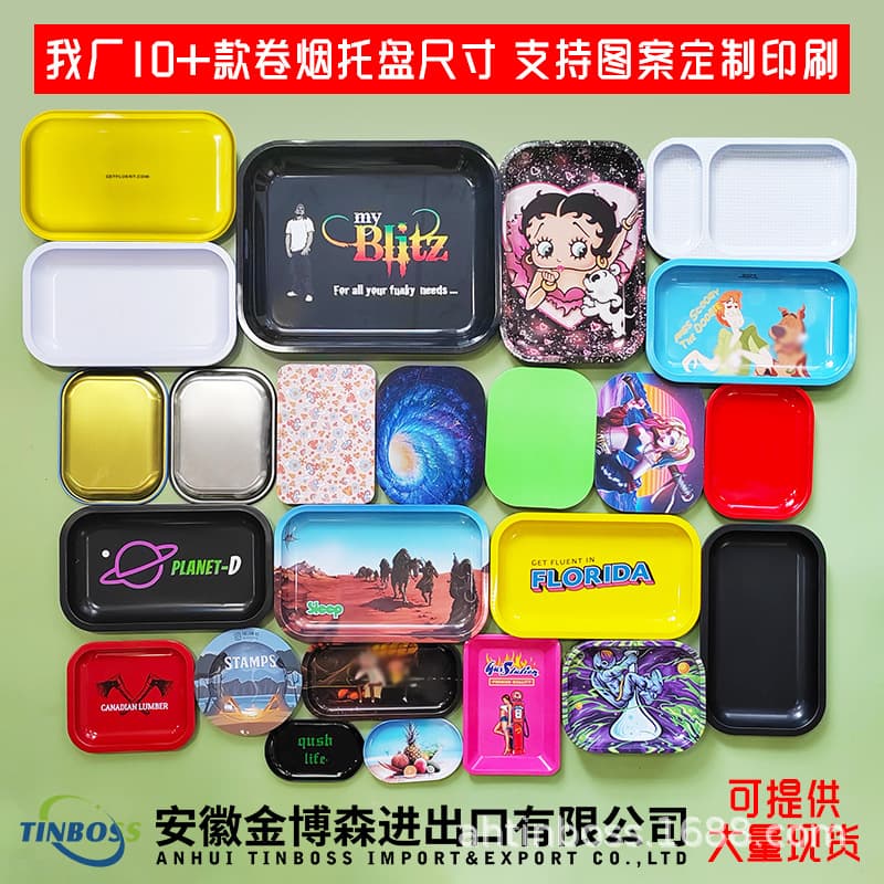 Manufacturer supplies tinplate cigarette trays, in stock large, medium and small sizes, cartoon-themed metal cigarette trays, and color-printed tinplate trays.