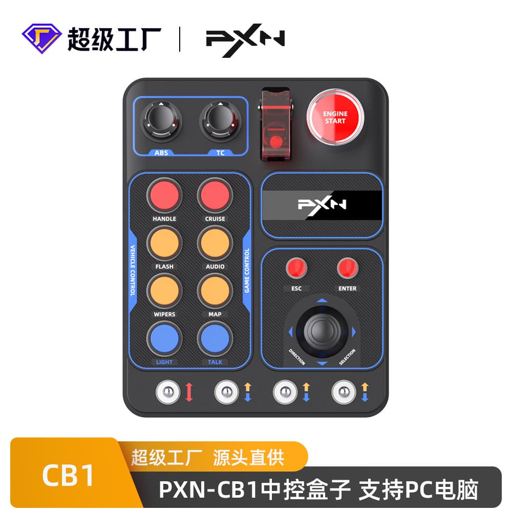 Laishida PXN-CB1 central control box racing simulator with RGB lighting truck game control box win10