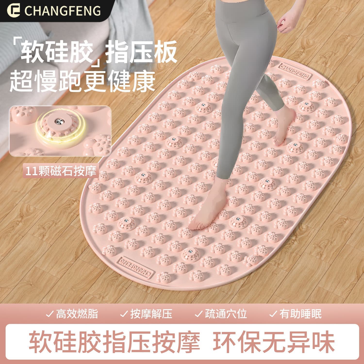 Changfeng Liquid Soft Silicone Acupressure Mat, Foot Sole Massage Super Slow Running Pad, Toe Pressure Board, Traditional Chinese Medicine Weight Loss Massager