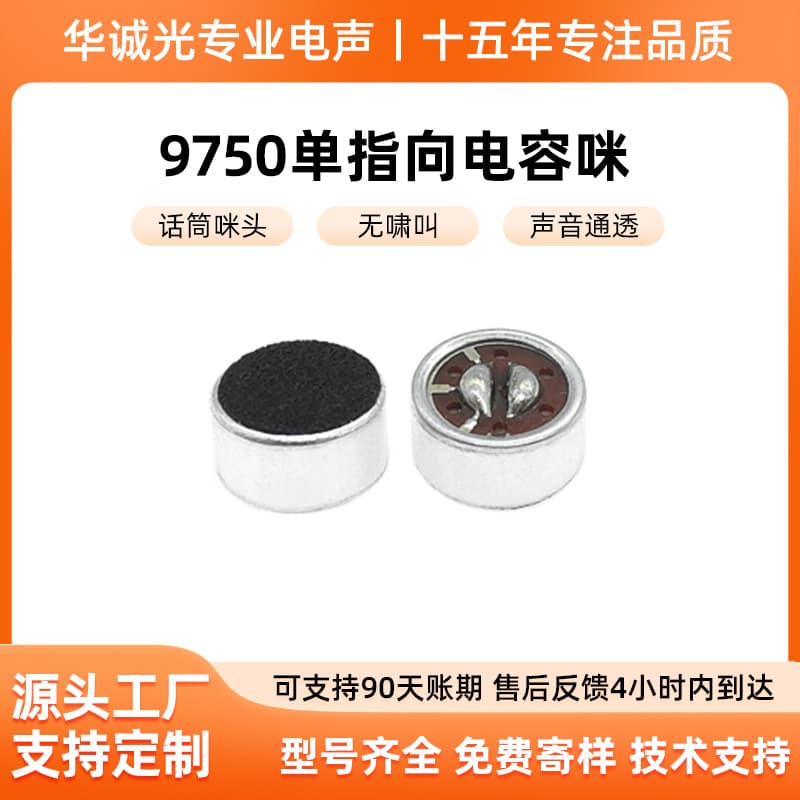 2025 professional unidirectional condenser mic for karaoke live streaming, high-fidelity sound card compatible, clear noise-canceling reception