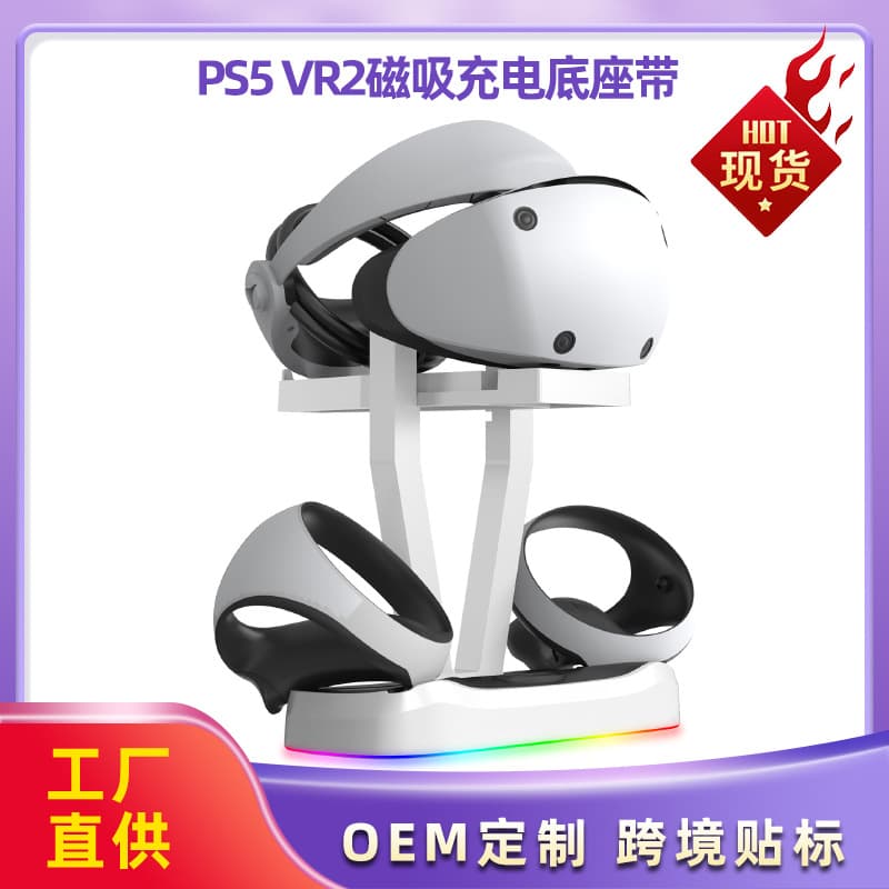 PS5 VR2 Magnetic Charging Dock with RGB Lighting, PS VR2 Charging Stand and VR Headset Storage Rack
