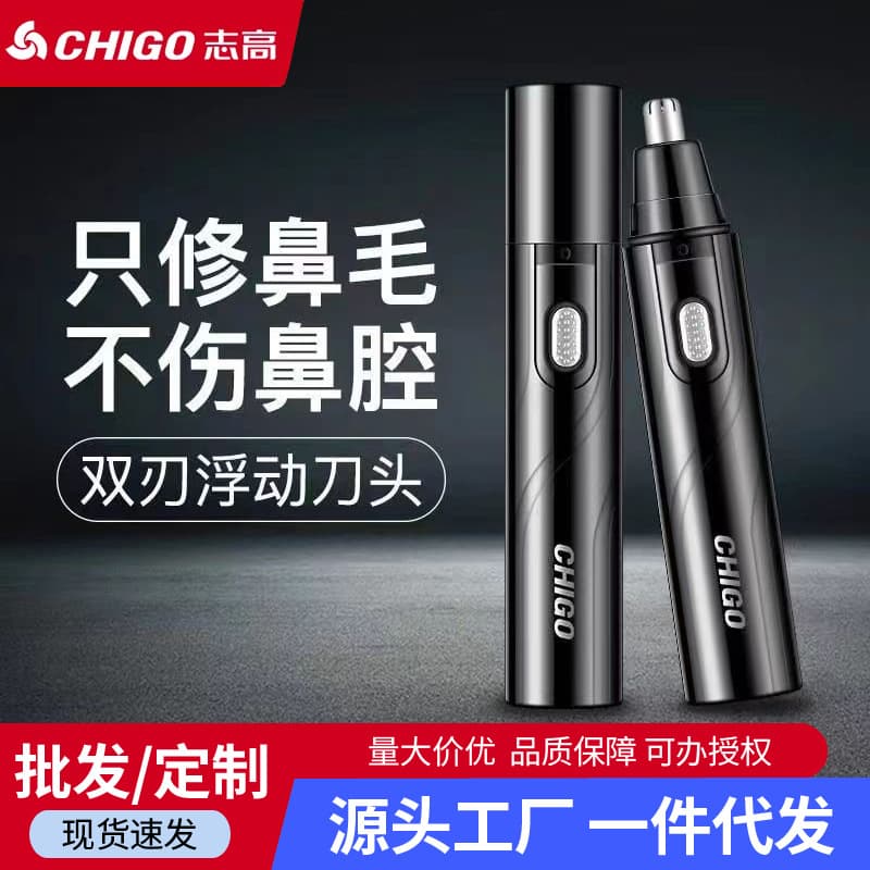Chigo Nose Hair Trimmer Unisex Nostril Cleaner Electric Nose Hair Scissors Wholesale