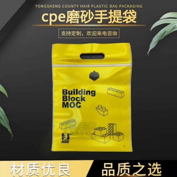 Manufacturer's ready stock CPE frosted pull-out bag, punched handbag, thickened color-printed Lego 3+ building block toy packaging bag