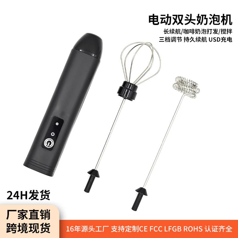 Factory Stock Coffee Whipper, Dual-Head Milk Frother, Baking Electric Egg Beater, Food-Grade Mixer and Frother