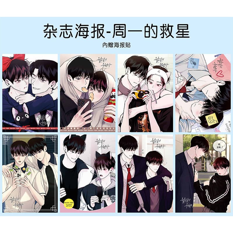 Bailu, Yu Shuxin, Zhao Lusi, Jujutsu Era, Ju Jingyi Personality - Set of 8 Posters, Magazine Posters Total