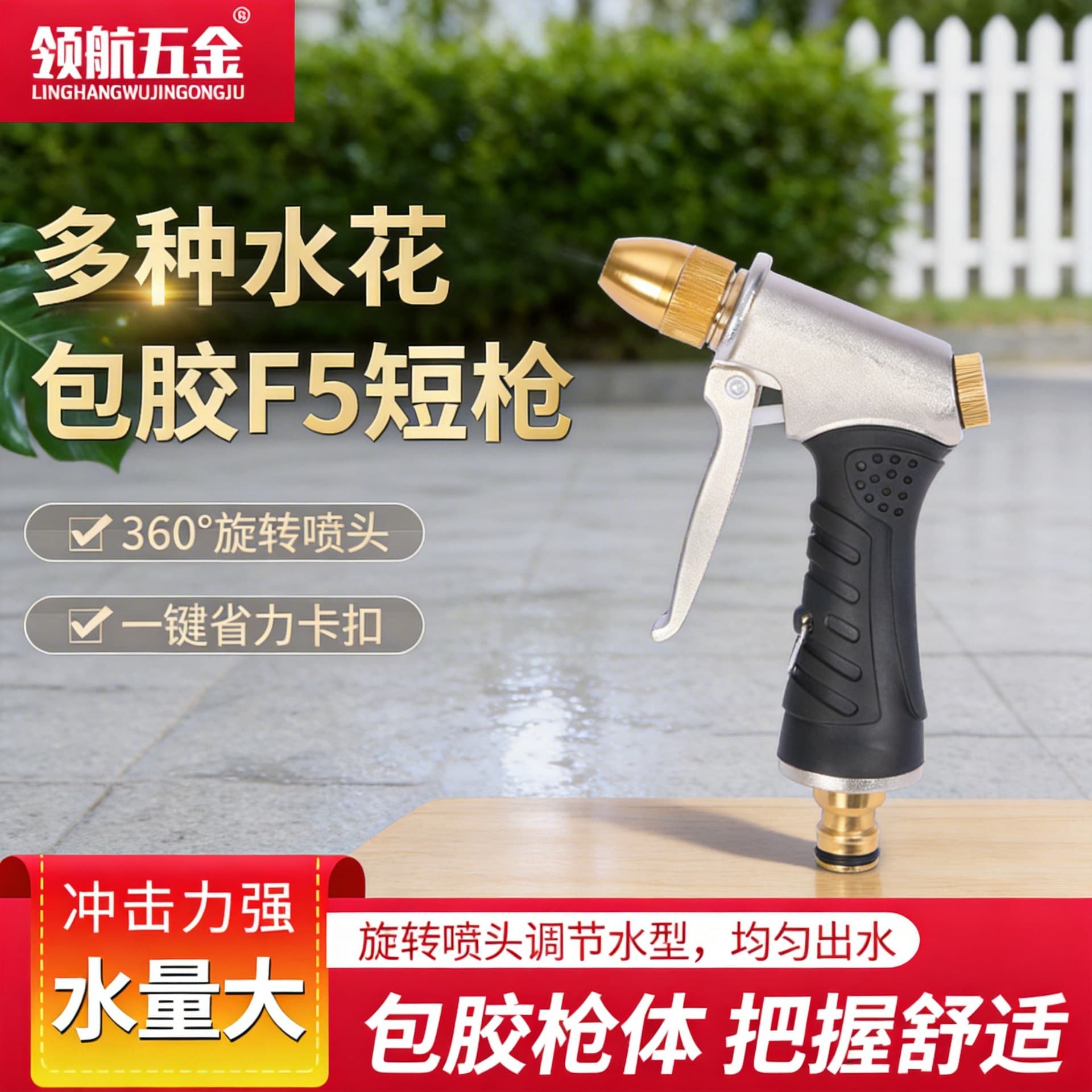 Manufacturer Supply Aluminum Alloy Rubber-Coated Nipple-Type Metal Body Short Gun Household Garden Flower Watering Copper-Plated Car Wash Water Gun