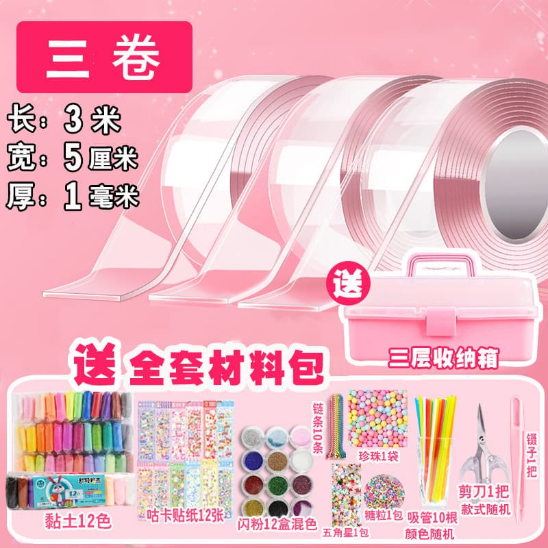 Nano Tape Squeeze Toy Bubble Blowing Stress Relief Sticky Stickers Glutinous Rice Glue Double-Sided Tape DIY Nano Tape Set Wholesale