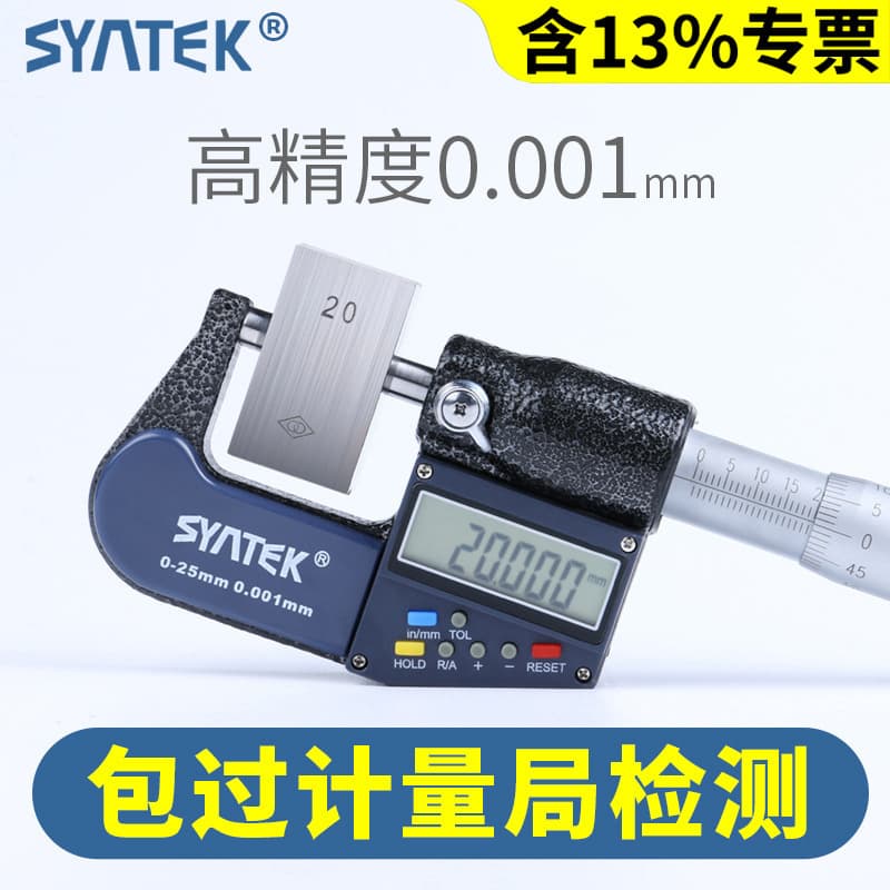 Shengtai Core Outside Digital Display Micrometer Electronic Vernier Caliper 0-25-50mm Screw Micrometer Wholesale