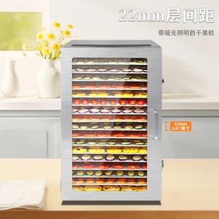 Stainless Steel Vegetable and Fruit Dehydrator, Food Dryer, 16-Layer Electric Heating Food Dehydrator