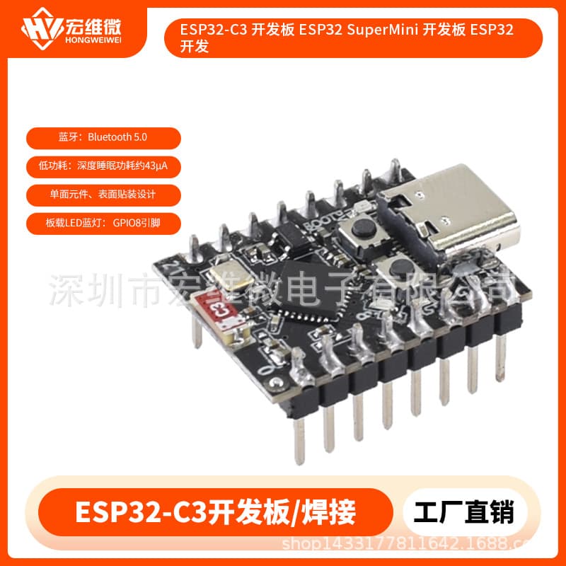ESP32-C3 Development Board ESP32 SuperMini Development Board ESP32 Development