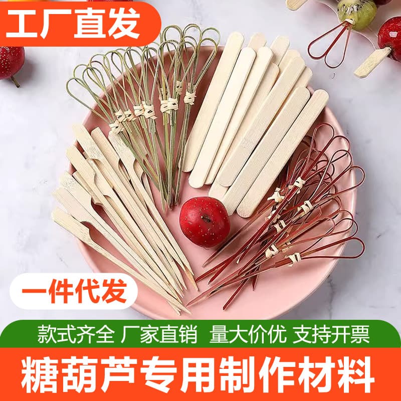 Wholesale of popular mini candied hawthorn skewers made with bamboo sticks, glutinous rice paper, candied hawthorn skewers, tools and supplies, cartoon fruit skewers.