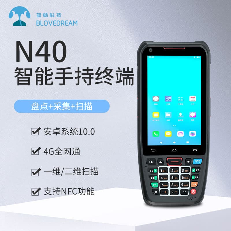 Lanchang 4-inch Keyboard Smart Terminal for Warehouse Logistics Data Collection PDA