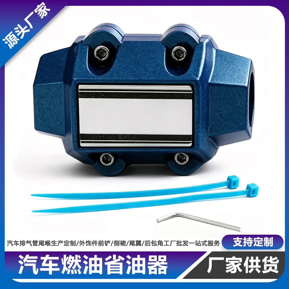 Universal Car Modification Magnetizer Powerful White Magnet Purifier Universal Fuel Saver Car Fuel Economizer
