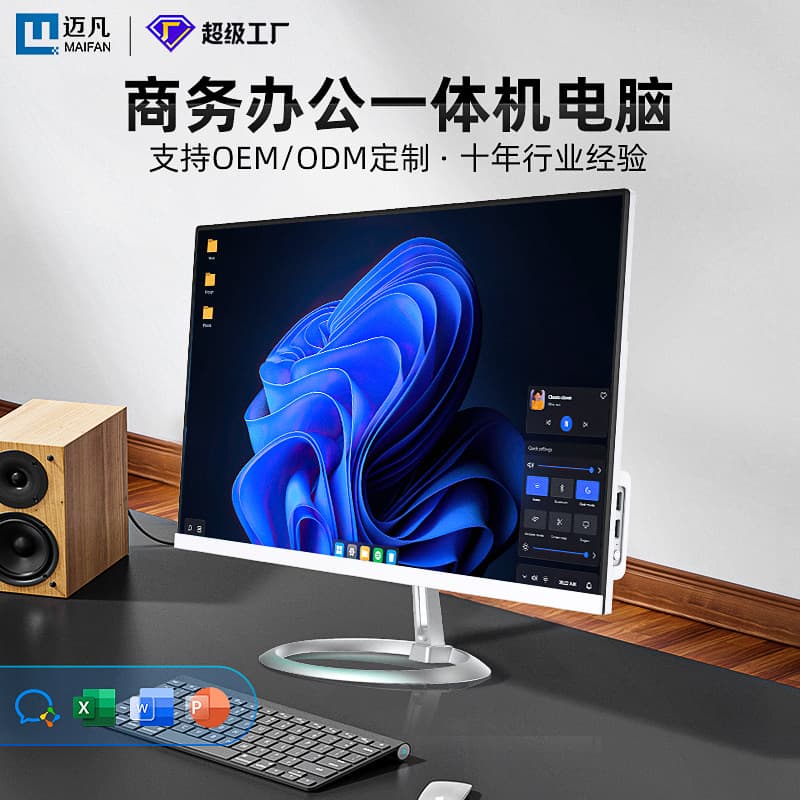 2025 new 23.8-inch all-in-one computer desktop i7 all-in-one, complete set for daily office and home use.