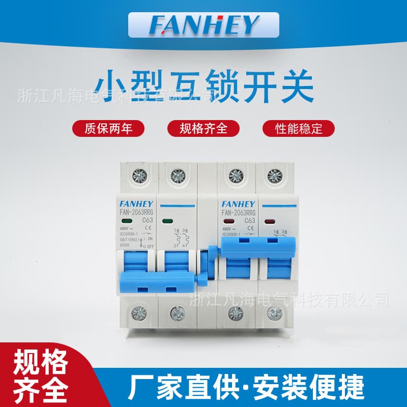 Dual Power Automatic Transfer Switch Household 220V 400V Air Switch Manual Bidirectional Conversion Interlock Breaker