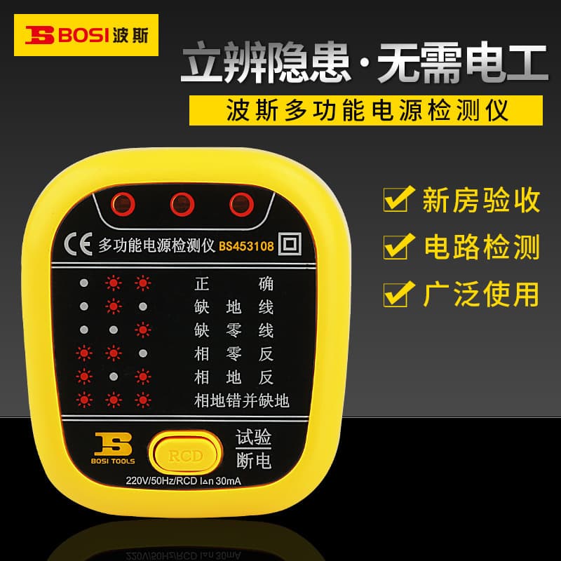 Persian tester, leakage current grounding detector, power polarity and phase detector, voltage detector socket.