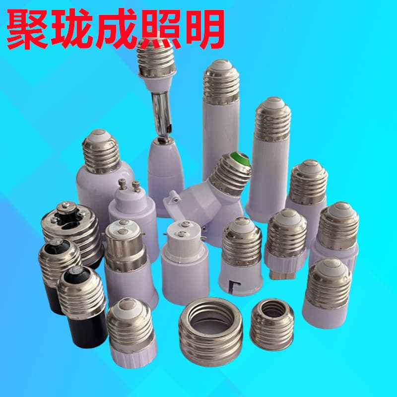 E27 screw lamp holder lamp holder conversion lamp holder lamp holder converter led bulb adapter lamp accessories