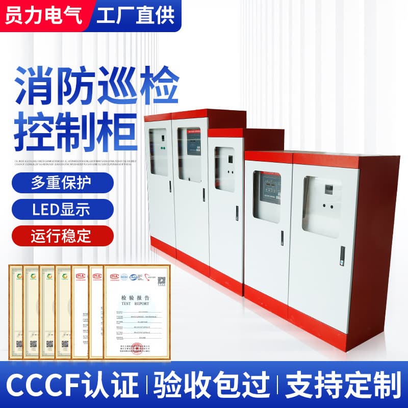 Wenzhou Old Store with AB Label Intelligent Fire Pump Control Cabinet 22KW 37KW 45KW IP55 Can Be Made According to Drawings