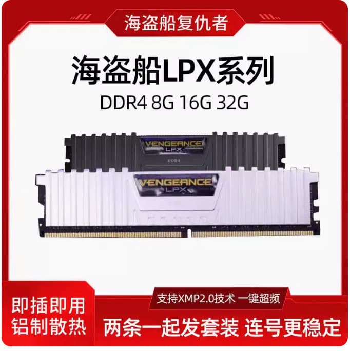Compatible with Corsair Vengeance DDR4 8G 16G 32G Desktop 2666 3000 3200 3600 Memory Modules