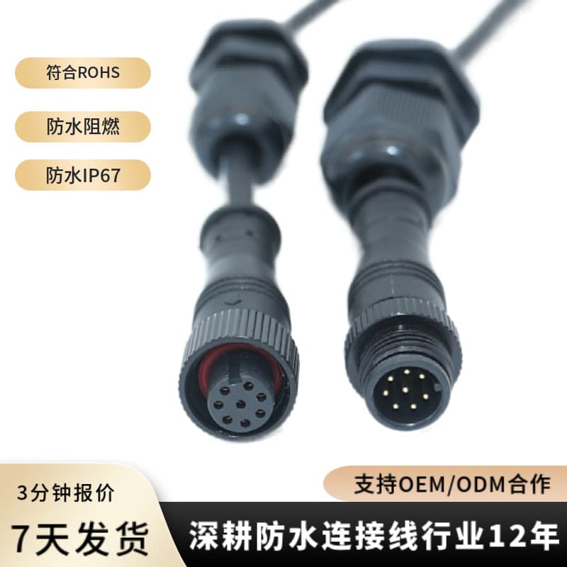 Factory Custom 2/3/4/5/6/7/8 Core M12 Waterproof Cable, DC Industrial Transparent Connector Cable, Automotive Waterproof Plug