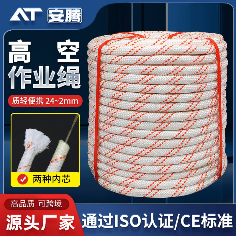 Source Manufacturer Thickened High-Altitude Work Safety Rope Slow Descent Emergency Rescue Rapid Descent Escape Nylon Rope
