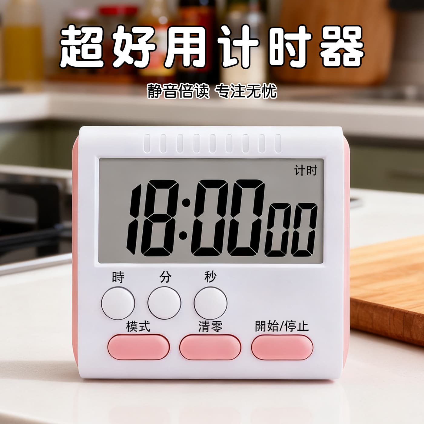 Kitchen baking timer, electronic countdown timer, multi-functional alarm clock, student self-discipline baking time management timer