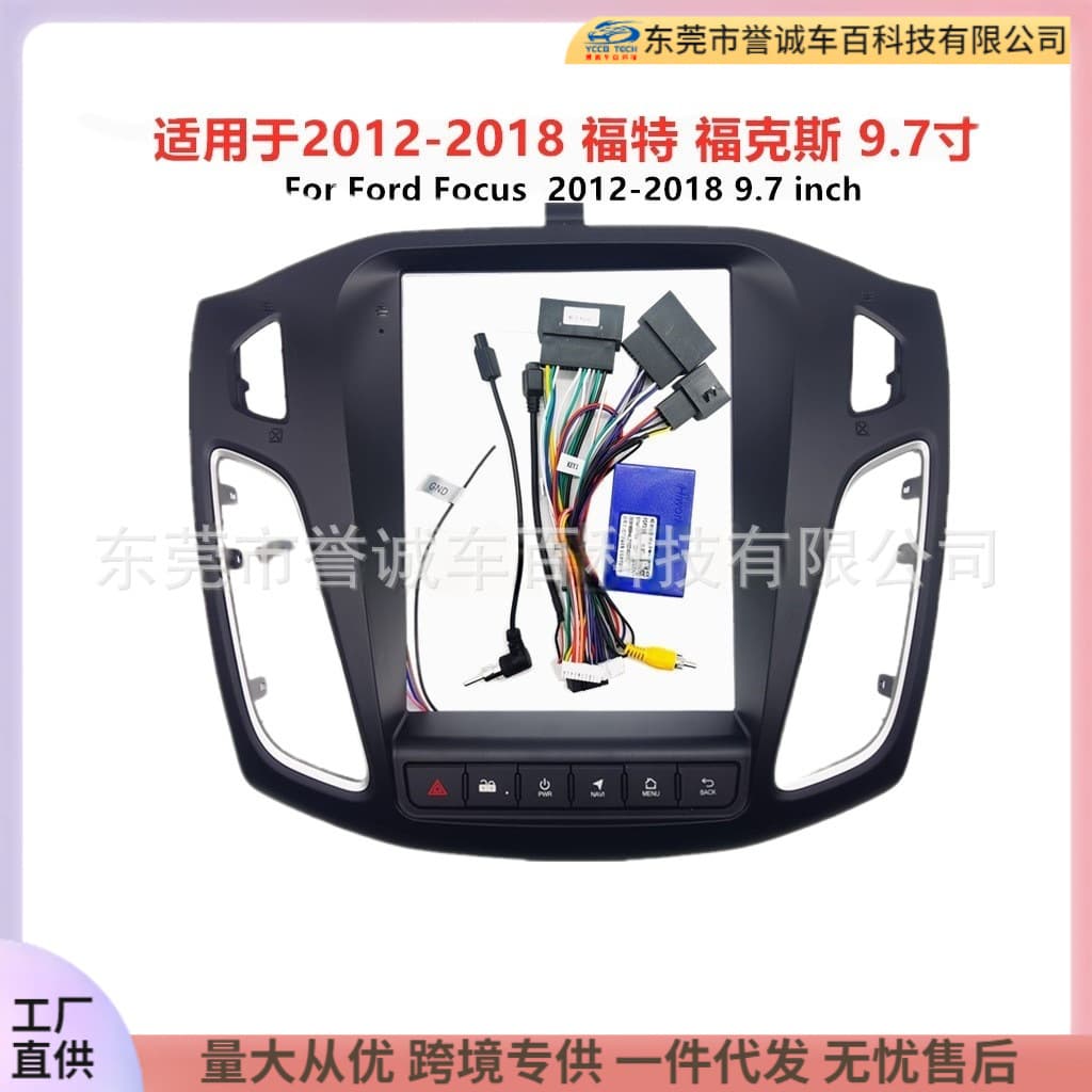 For Ford Focus Dashboard DVD Panel Modification Car Navigation Frame Universal Frame