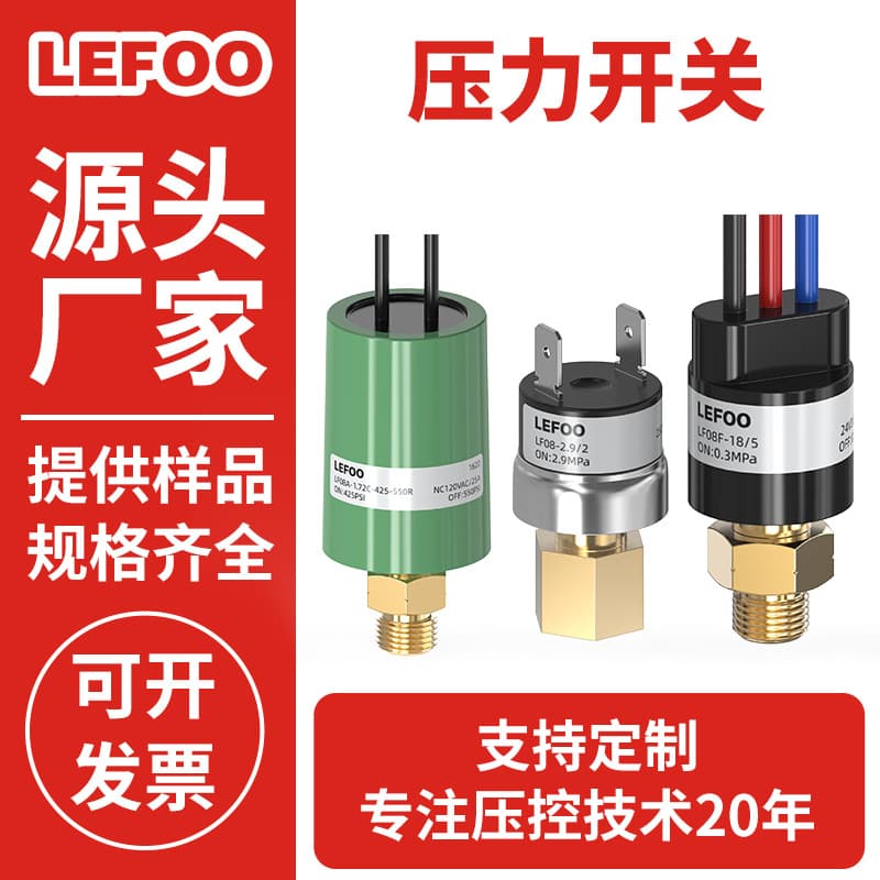 Pressure Switch Air Conditioner Universal Air Pressure Pneumatic Air Water Pump Water Pressure Oil Hydraulic High Low Pressure Protection LF08 Multi-Purpose