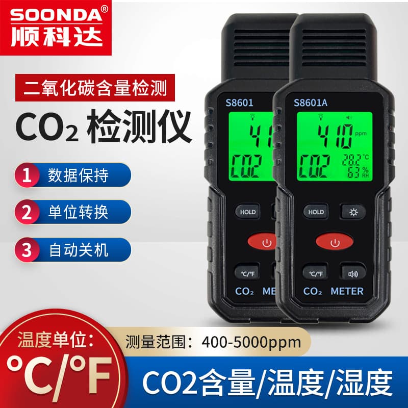 Carbon dioxide gas detector indoor household CO2 concentration meter alarm temperature and humidity meter gas tester
