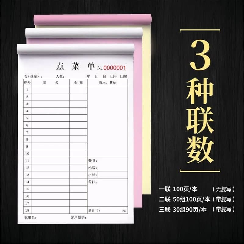 Factory Direct Restaurant Hotel Account Book Order Menu Table Forms 2-Ply 3-Ply 4-Ply 5-Ply Single-Ply 32k Forms
