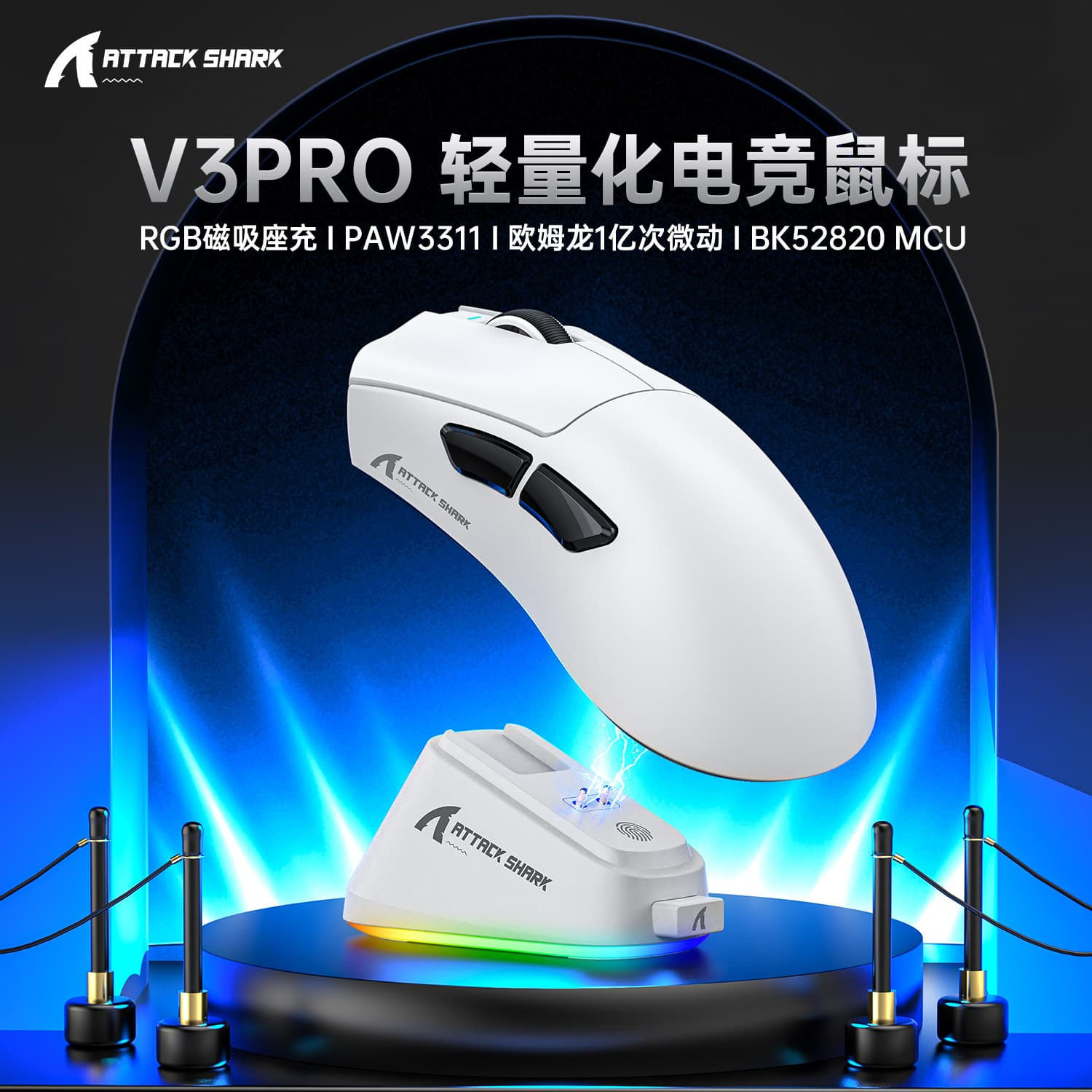 ATTACK SHARK V3PRO mouse lightweight e-sports game three-mode wireless Bluetooth RGB holder charging mouse