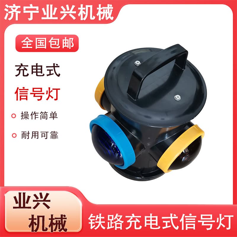 Blue-Yellow Four-Sided Warning Light for Rechargeable Switch Signals