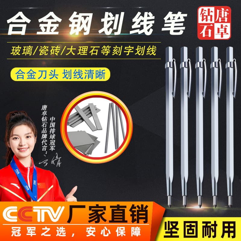 Carbide scribing needle, ceramic tile steel plate marking mark, manual scribing pen, line drawing and fitter tools, lettering pen
