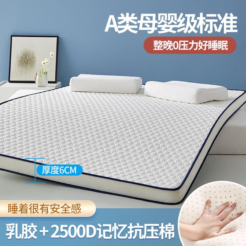 Class A Latex Mattress Soft Pad for Home Dorm Students, Single Tatami Cushion with Thick Memory Foam Bedding