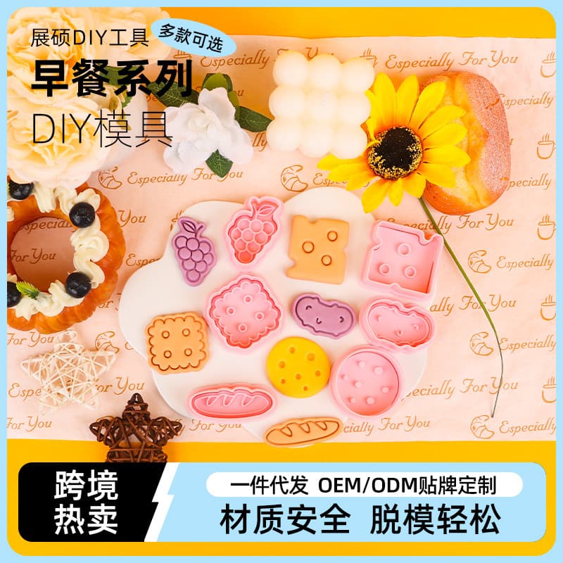Breakfast Series Breakfast Combo Cookie Cutter Plastic Cartoon Press Mold Cookie DIY Simulation Baking Tool