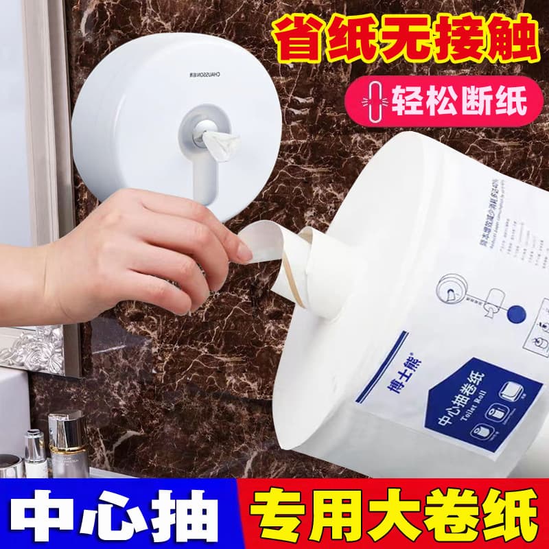 Center-drawing large roll paper manufacturer wholesale center-drawing large roll paper large roll toilet paper for business use